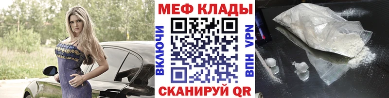 купить закладку  KRAKEN ссылки  Меф VHQ  Новоуральск 