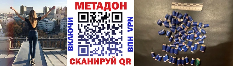 цены наркотик Новоуральск МЕТАДОН methadone